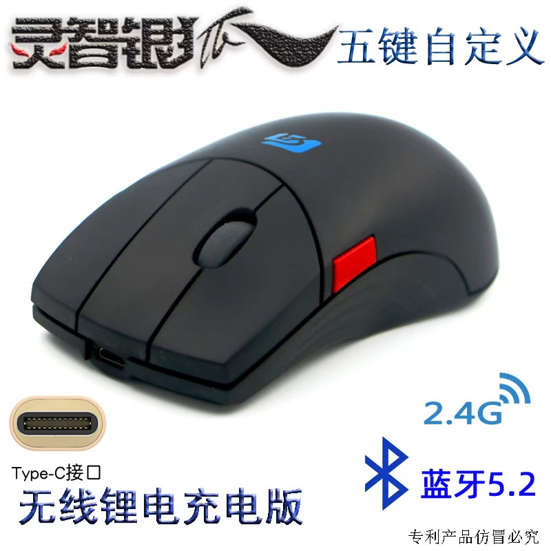 5-button customizable 2.4G+Bluetooth dual-mode mouse